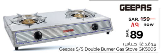 GEEPAS available at Nesto in KSA, Saudi Arabia, Saudi - Jubail