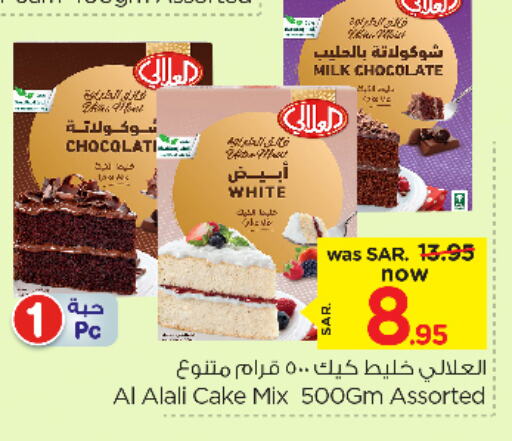 AL ALALI Cake Mix available at Nesto in KSA, Saudi Arabia, Saudi - Al Hasa