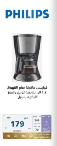 PHILIPS Mixer / Grinder available at eXtra in KSA, Saudi Arabia, Saudi - Jazan