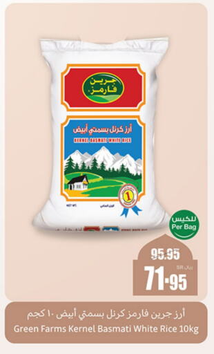 Basmati / Biryani Rice available at Othaim Markets in KSA, Saudi Arabia, Saudi - Jubail