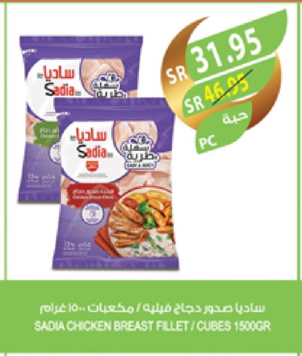 SADIA Chicken Cube available at Farm  in KSA, Saudi Arabia, Saudi - Najran