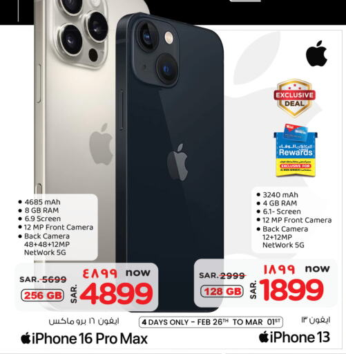 APPLE iPhone 16 available at Hyper Al Wafa in KSA, Saudi Arabia, Saudi - Riyadh