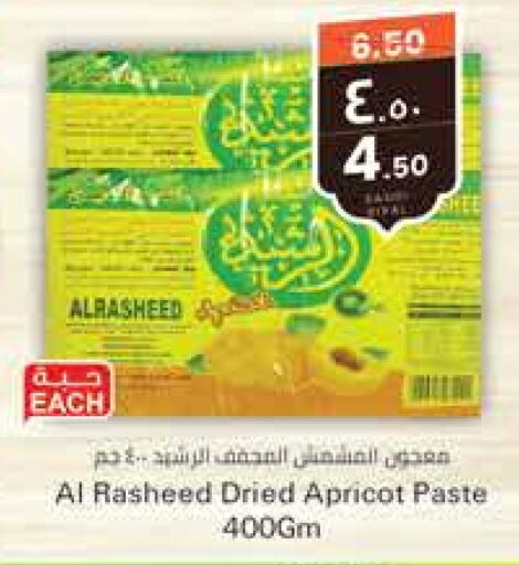 معجونات أخرى available at ستي فلاور in مملكة العربية السعودية, السعودية, سعودية - حائل‎