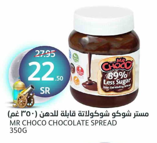 Chocolate Spread available at AlJazera Shopping Center in KSA, Saudi Arabia, Saudi - Riyadh