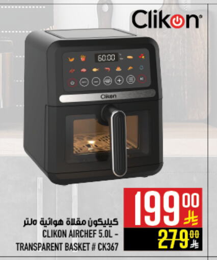 CLIKON available at Abraj Hypermarket in KSA, Saudi Arabia, Saudi - Mecca