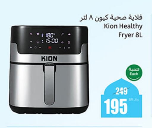 KION Air Fryer available at Othaim Markets in KSA, Saudi Arabia, Saudi - Mecca