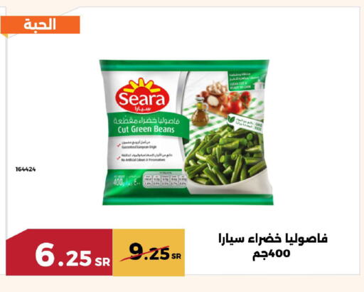 SEARA available at Forat Garden in KSA, Saudi Arabia, Saudi - Mecca