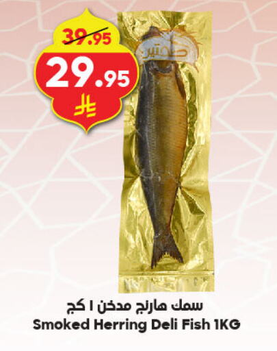 available at Dukan in KSA, Saudi Arabia, Saudi - Yanbu