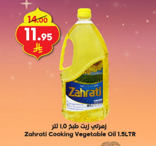 Vegetable Oil available at Dukan in KSA, Saudi Arabia, Saudi - Jeddah