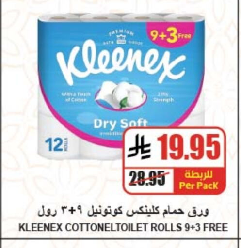 KLEENEX available at A Market in KSA, Saudi Arabia, Saudi - Riyadh