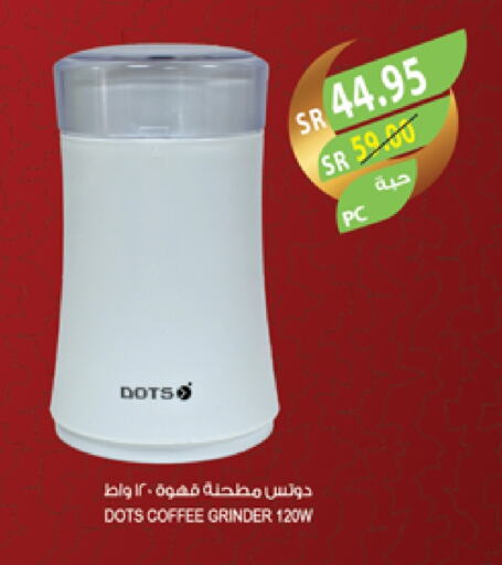 DOTS Coffee Maker available at Farm  in KSA, Saudi Arabia, Saudi - Najran