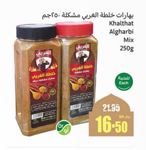 available at Othaim Markets in KSA, Saudi Arabia, Saudi - Al Majmaah