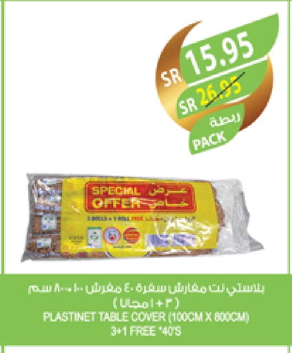 available at Farm  in KSA, Saudi Arabia, Saudi - Yanbu