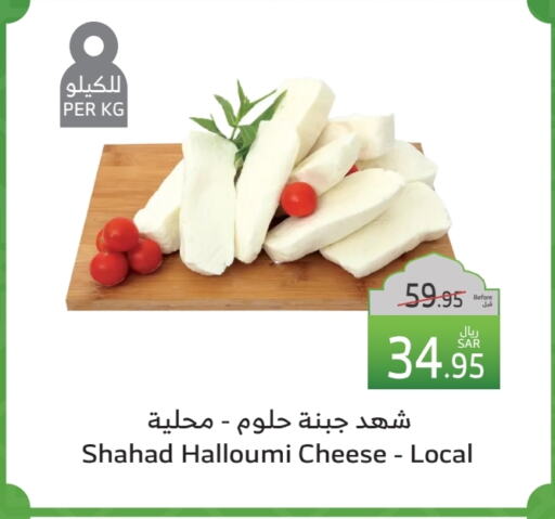 Halloumi available at Al Raya in KSA, Saudi Arabia, Saudi - Al Qunfudhah