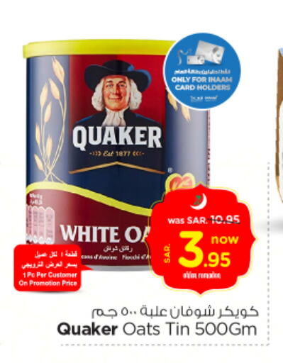 QUAKER Oats available at Nesto in KSA, Saudi Arabia, Saudi - Riyadh