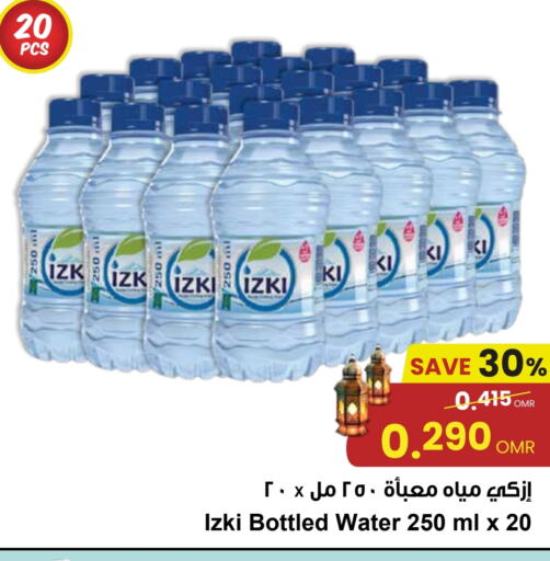 available at Sultan Center  in Oman - Muscat