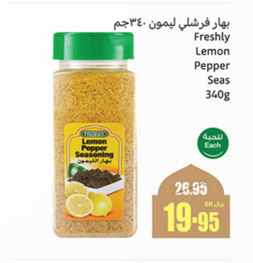 FRESHLY Spices available at Othaim Markets in KSA, Saudi Arabia, Saudi - Mecca