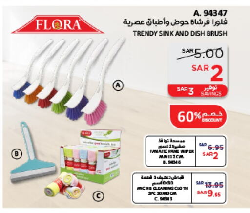 Cleaning Aid available at SACO in KSA, Saudi Arabia, Saudi - Al-Kharj