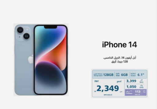 APPLE iPhone 14 available at eXtra in KSA, Saudi Arabia, Saudi - Al Hasa