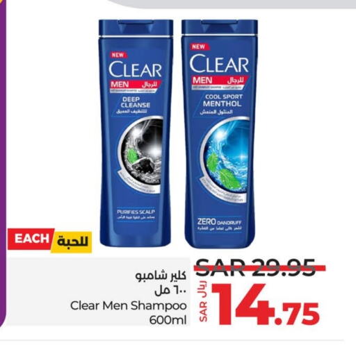 CLEAR Shampoo / Conditioner available at LULU Hypermarket in KSA, Saudi Arabia, Saudi - Hafar Al Batin