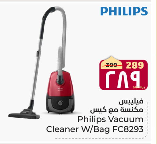 PHILIPS Vacuum Cleaner available at Hyper Al Wafa in KSA, Saudi Arabia, Saudi - Mecca