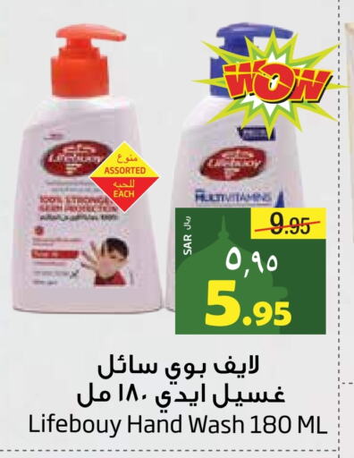 LIFEBOUY available at Layan Hyper in KSA, Saudi Arabia, Saudi - Dammam