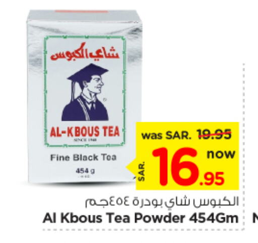 Tea Powder available at Nesto in KSA, Saudi Arabia, Saudi - Riyadh