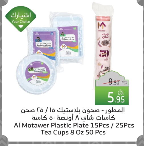 available at الراية in مملكة العربية السعودية, السعودية, سعودية - تبوك