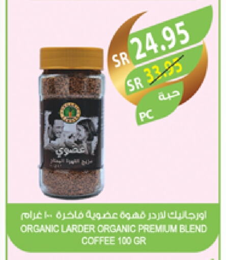 قهوة available at المزرعة in مملكة العربية السعودية, السعودية, سعودية - الباحة