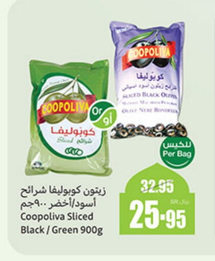 COOPOLIVA available at Othaim Markets in KSA, Saudi Arabia, Saudi - Az Zulfi