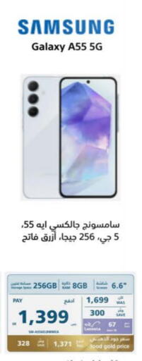 سامسونج available at إكسترا in مملكة العربية السعودية, السعودية, سعودية - ينبع
