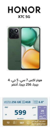 هونر available at إكسترا in مملكة العربية السعودية, السعودية, سعودية - الرياض