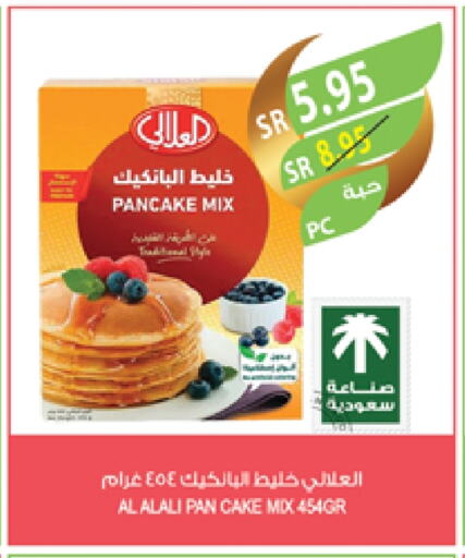 AL ALALI Cake Mix available at Farm  in KSA, Saudi Arabia, Saudi - Yanbu