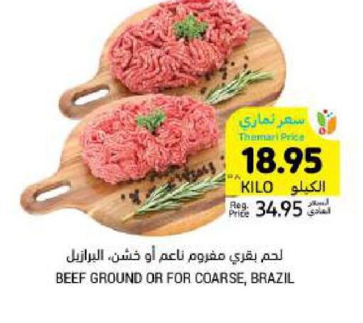 Beef available at Tamimi Market in KSA, Saudi Arabia, Saudi - Hafar Al Batin