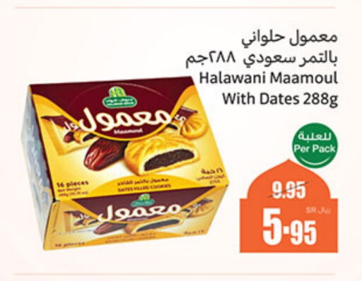 available at Othaim Markets in KSA, Saudi Arabia, Saudi - Wadi ad Dawasir