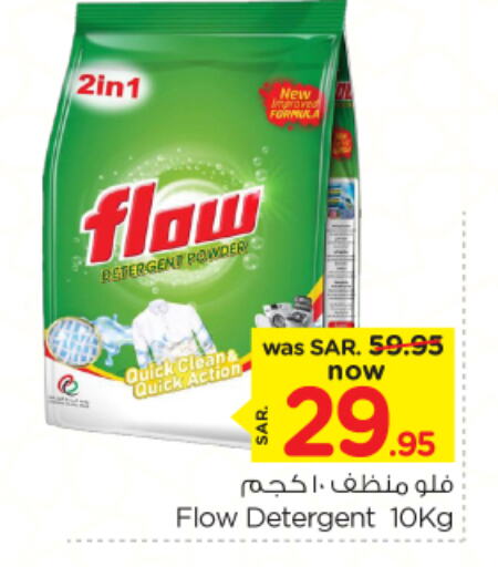 FLOW Detergent available at Nesto in KSA, Saudi Arabia, Saudi - Jubail