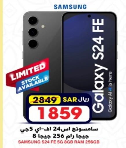 SAMSUNG S24 available at Grand Hyper in KSA, Saudi Arabia, Saudi - Riyadh