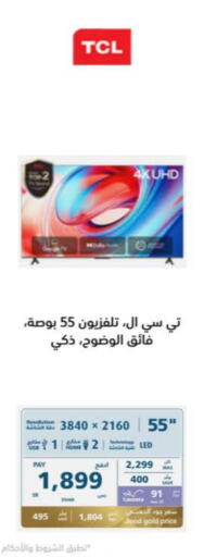 TCL Smart TV available at eXtra in KSA, Saudi Arabia, Saudi - Ta'if