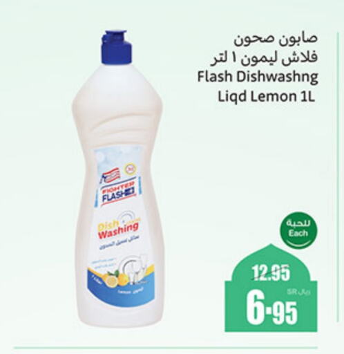 Dishwasher available at Othaim Markets in KSA, Saudi Arabia, Saudi - Al Hasa