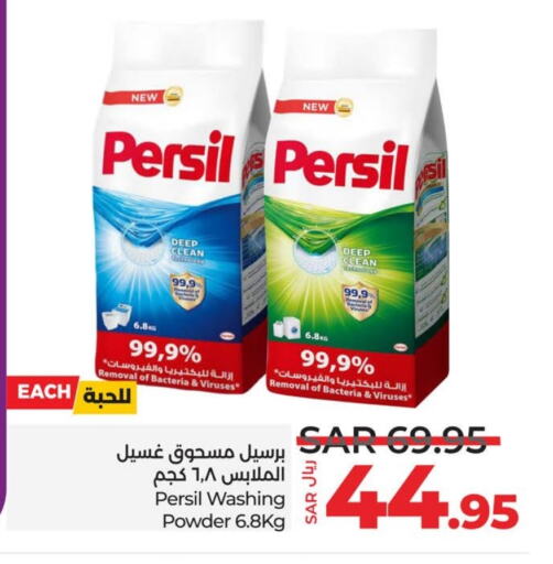 PERSIL Detergent available at LULU Hypermarket in KSA, Saudi Arabia, Saudi - Al-Kharj