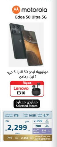 موتورولا