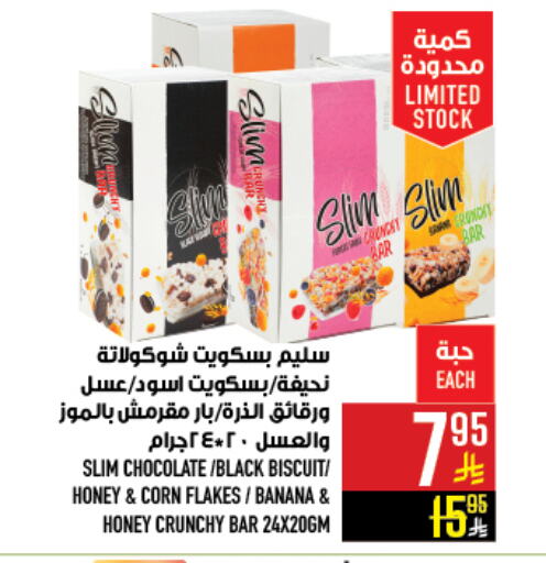 Banana available at أبراج هايبر ماركت in مملكة العربية السعودية, السعودية, سعودية - مكة المكرمة