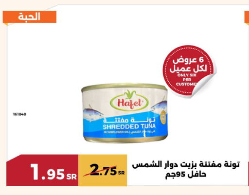 تونة - معلب available at حدائق الفرات in مملكة العربية السعودية, السعودية, سعودية - مكة المكرمة