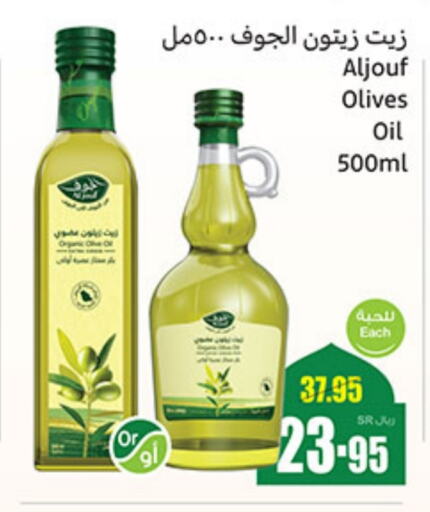 Olive Oil available at Othaim Markets in KSA, Saudi Arabia, Saudi - Mecca