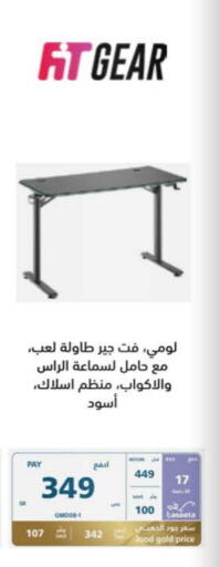 available at eXtra in KSA, Saudi Arabia, Saudi - Al-Kharj