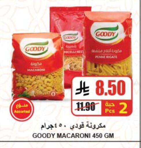 GOODY Macaroni available at A Market in KSA, Saudi Arabia, Saudi - Riyadh