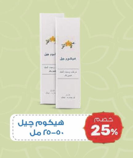 available at United Pharmacies in KSA, Saudi Arabia, Saudi - Jubail