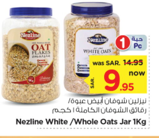 NEZLINE Oats available at Nesto in KSA, Saudi Arabia, Saudi - Riyadh