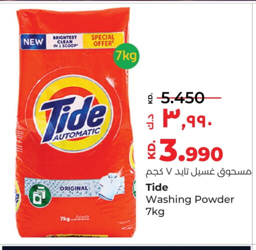 TIDE Detergent available at Lulu Hypermarket  in Kuwait - Jahra Governorate