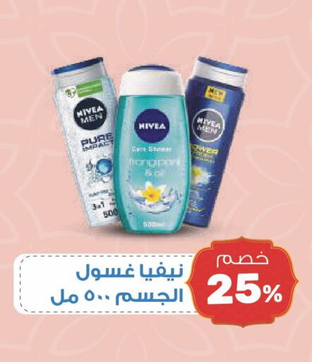 Nivea available at United Pharmacies in KSA, Saudi Arabia, Saudi - Khamis Mushait